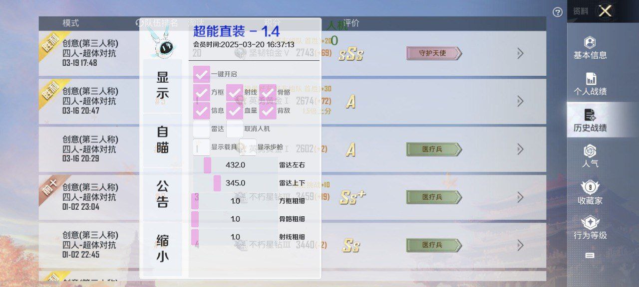 2025年和平精英辅助技术的发展趋势的配图，内容相关：辅助工具的价格从免费到数百元不等，建议优先选择按日/周付费的版本，避免长期订阅后发现效果不佳。部分团...